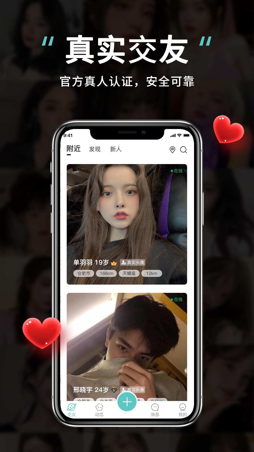 可甜可盐截图2