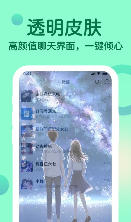 充电提示音动画截图1