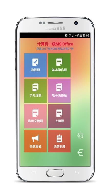 驾考截图3