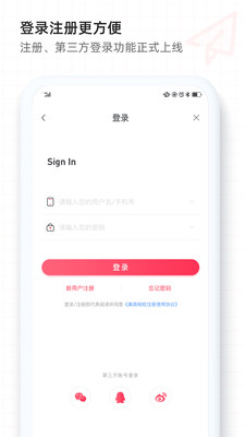 美森网校截图1