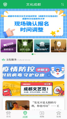 文化天府截图3
