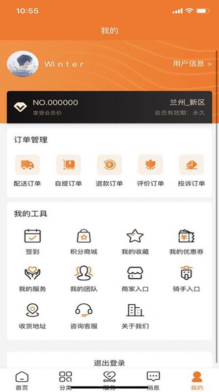 惠生活365截图3
