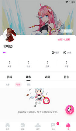 哈哩哈哩动漫截图2