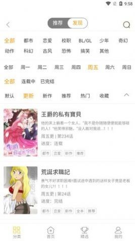 条漫社截图0