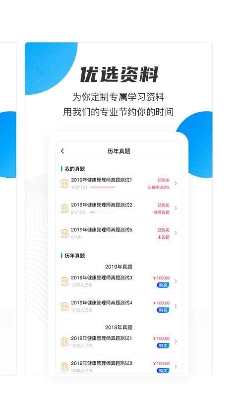 云课堂职业版截图1