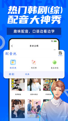 羊驼韩语截图0