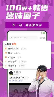 羊驼韩语截图2