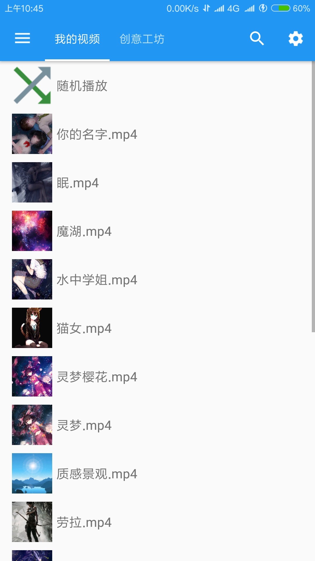 星空壁纸手机壁纸高清截图0