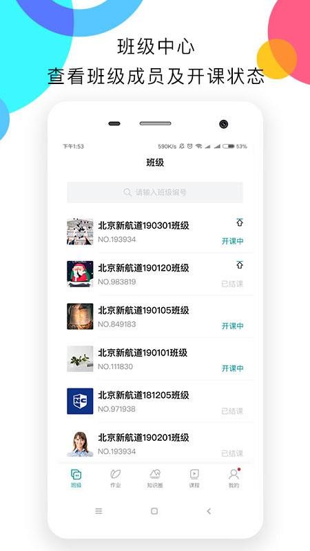 天天陪练截图2