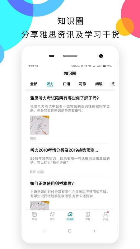 天天陪练截图3