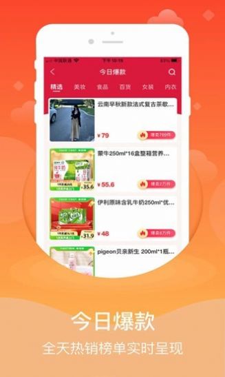 心臣优选截图1