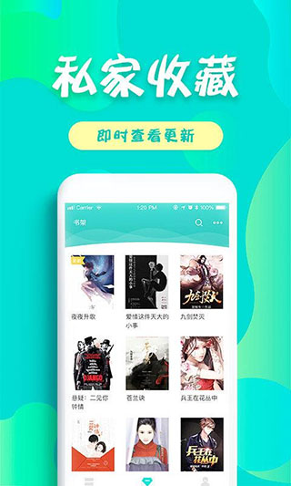 友读小说免费版截图3