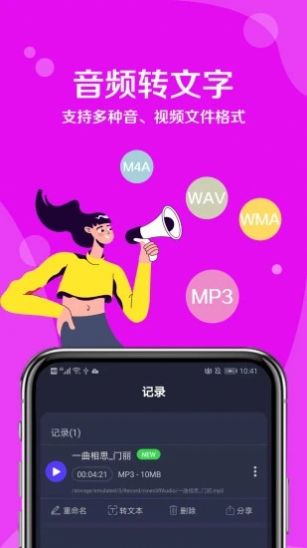 九崖语音翻译截图2