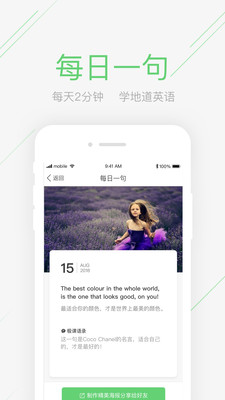 极课同学截图2