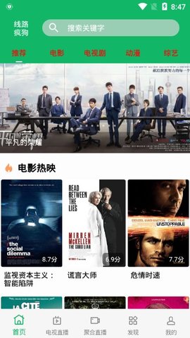 河马影视极速版截图1