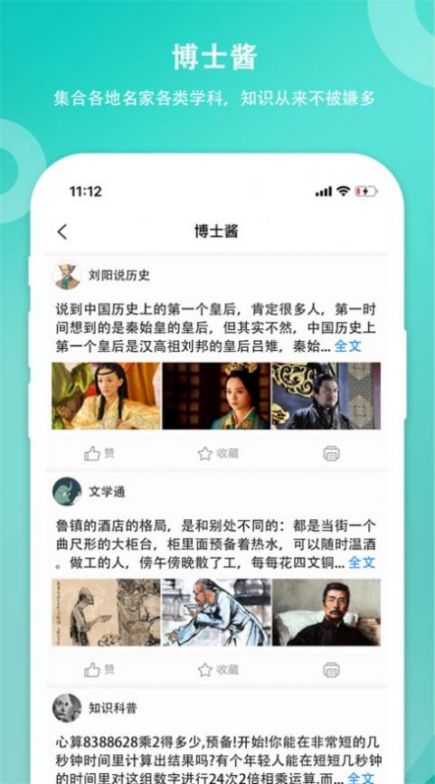 笔记酱截图3