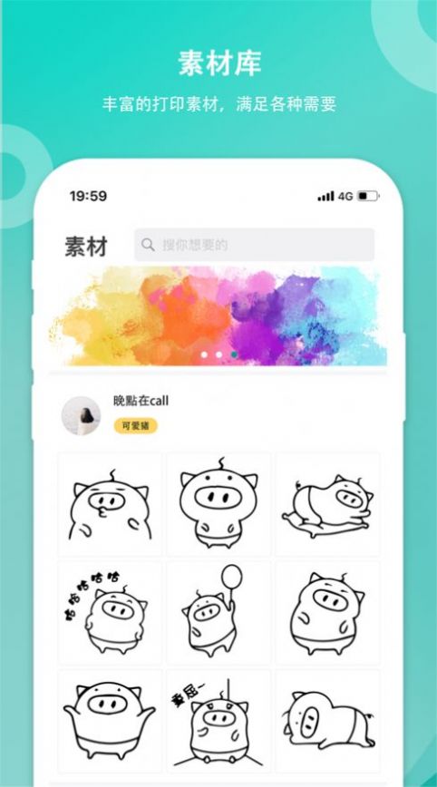 笔记酱截图1
