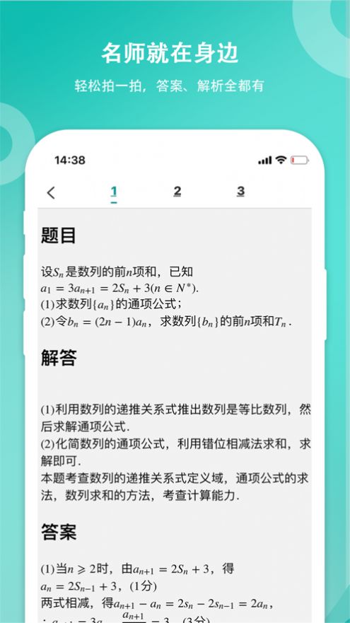 笔记酱截图2