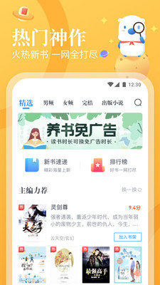 书痴原版截图1