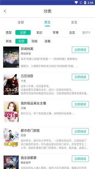 海棠书城极速版截图2