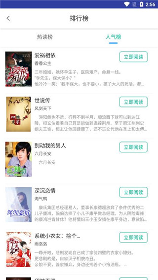 海棠书城极速版截图3