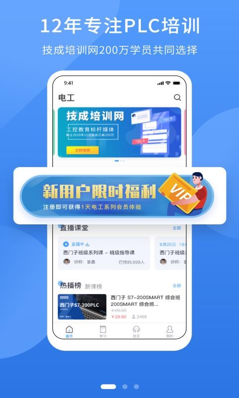 电工课堂截图3