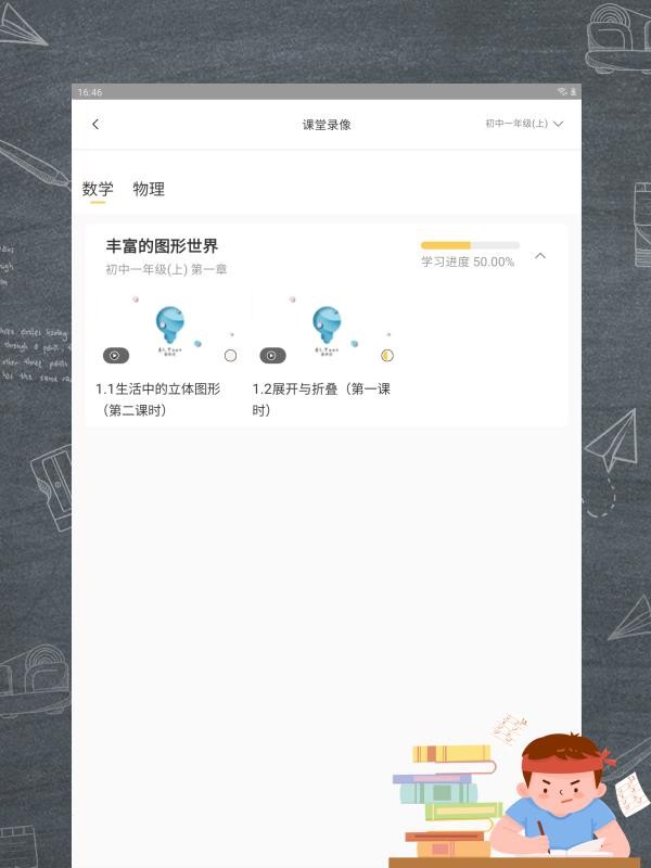 AI爱考试截图3