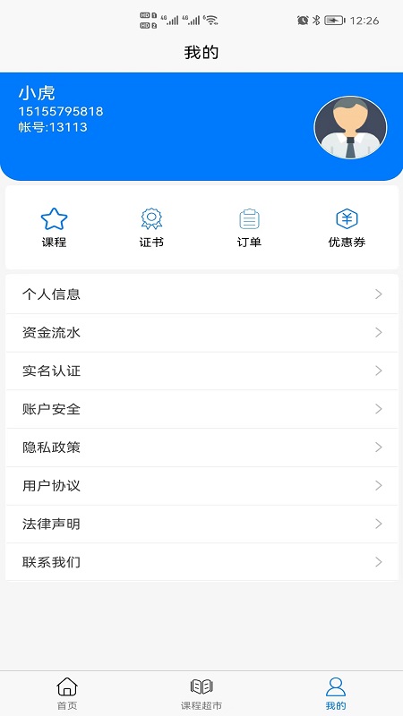 课堂邦截图2