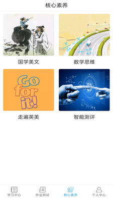 五好学生初中截图1