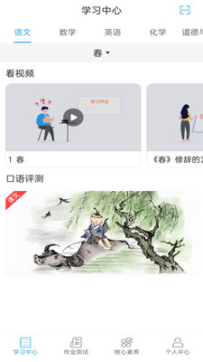 五好学生初中截图0