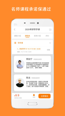 公务员考试截图3