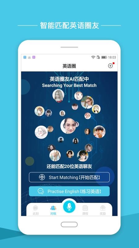 英语圈截图2