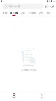 呆橘影视截图0