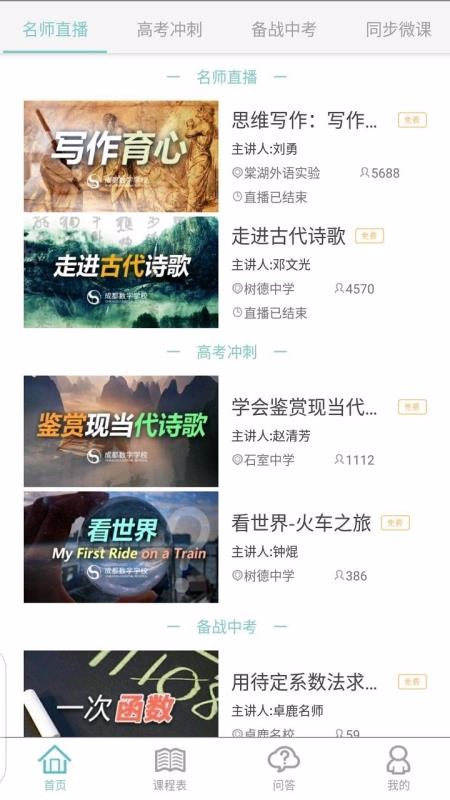卓鹿截图3