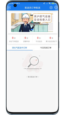 小森配送截图2