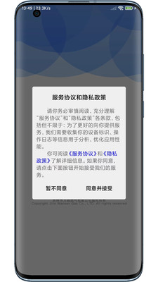 小森配送截图0