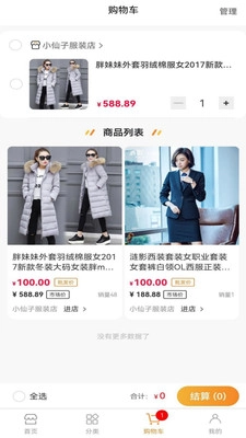 优服云仓截图0
