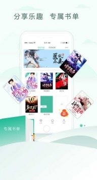 乐可小说去广告精简版截图0