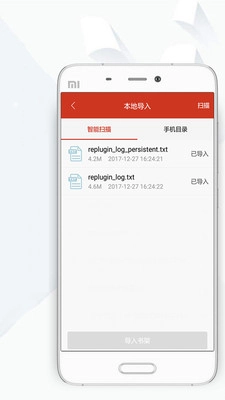 顶点小说去广告版截图2