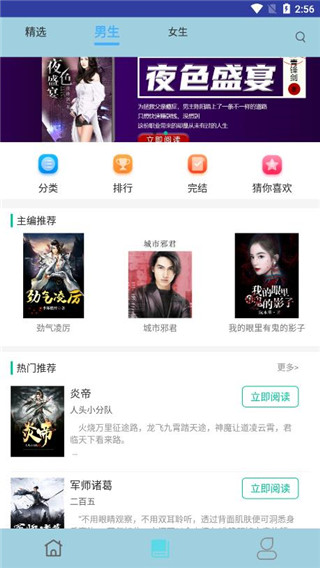 海棠书城免费版截图0
