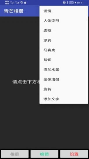 青芒相册截图2