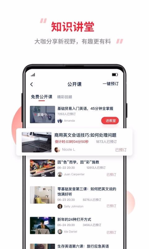 TutorABC英语截图1