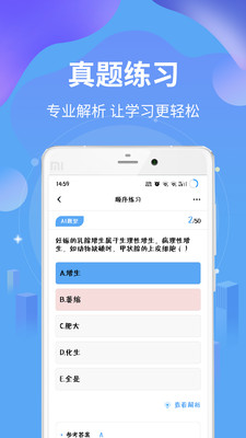 执业兽医资格截图1