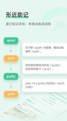 知米背单词截图0