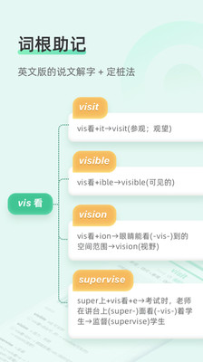 知米背单词截图4