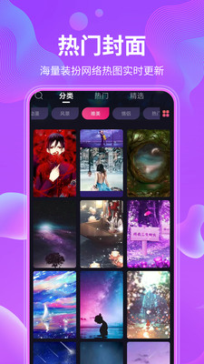 动态壁纸秀截图3