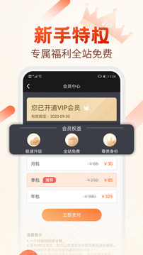 必看小说截图3