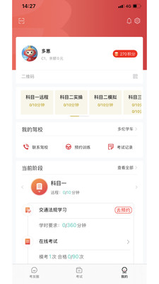 多多驾到截图2