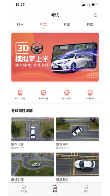 多多驾到截图3