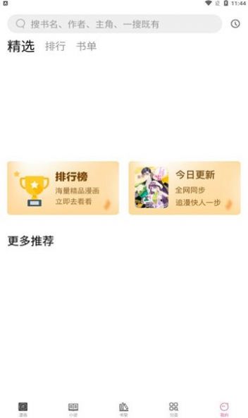 皮哈漫画截图0
